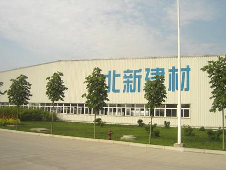 北新建材（集团）有限公司