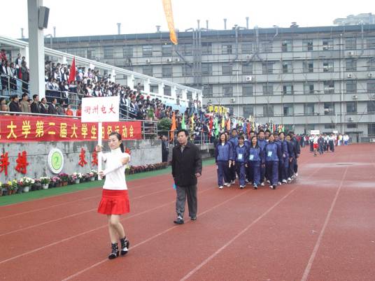 衢州广播电视大学