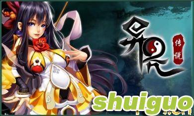 异界传说（广州爱游信息科技有限公司开发的角色扮演类手游）