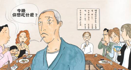深夜食堂漫画