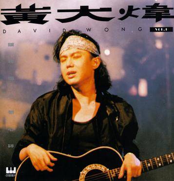 让每个人都心碎（黄大炜演唱歌曲）