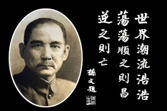 孙中山诞辰纪念日