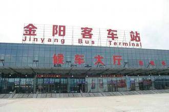 金阳客车站