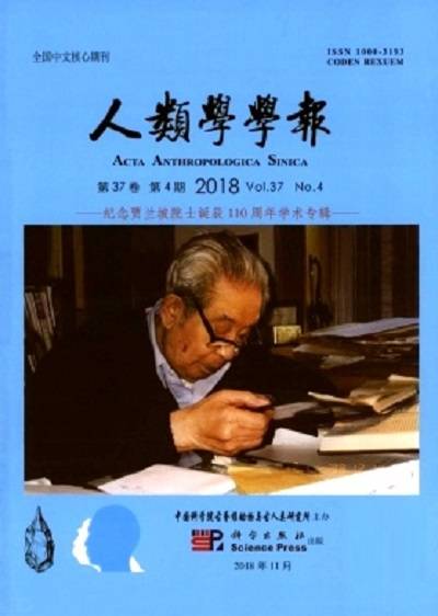 人类学学报