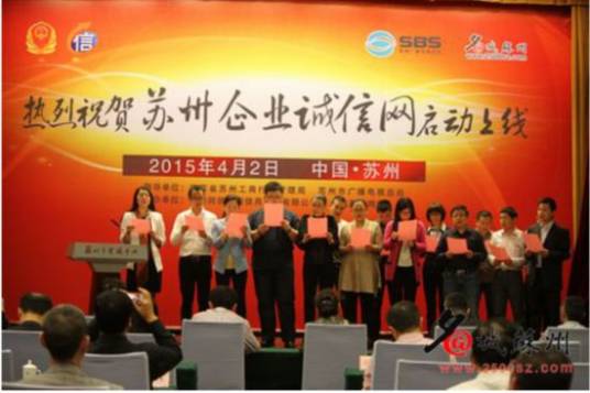 浙江企业信用网