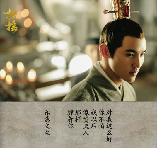 长孙无极（电视剧《扶摇》男主角）