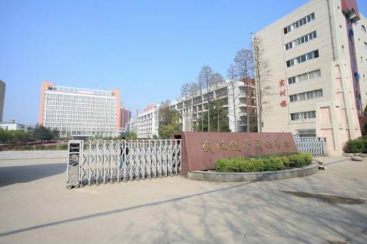 武汉铁路司机学校