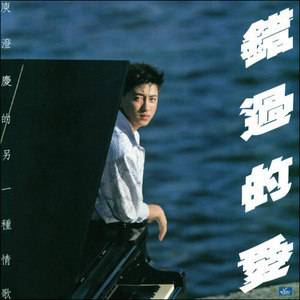 想念你（庾澄庆演唱歌曲）