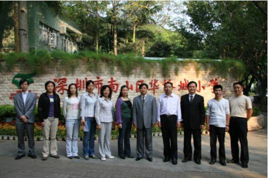 深圳市南山区华侨城小学