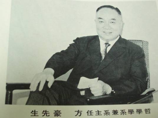 方豪（历史学家，天主教神父）