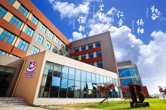宏文学校青岛校区