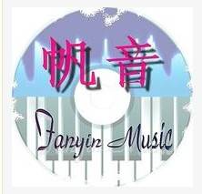 北京帆音原创音乐工作室