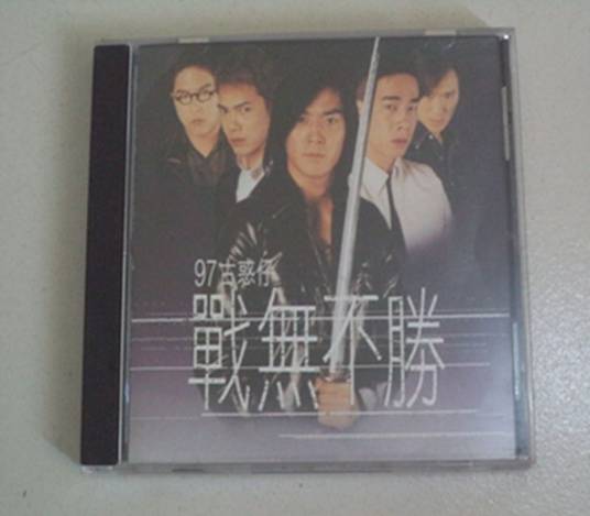 战无不胜（陈小春演唱歌曲）