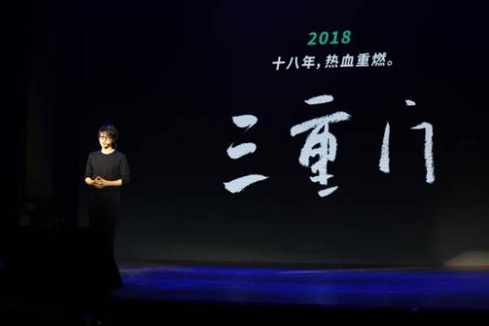 三重门（韩寒导演电影）