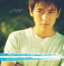 我是鱼（林志颖演唱歌曲）