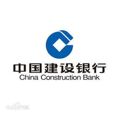 中国建设银行山东省分行