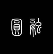 山东圆融投资管理有限公司