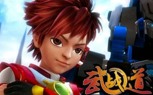 洛洛（动画片《武战道》中的男主角）