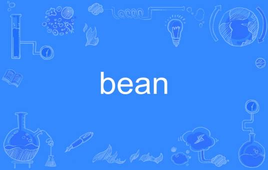 Bean（英文单词）