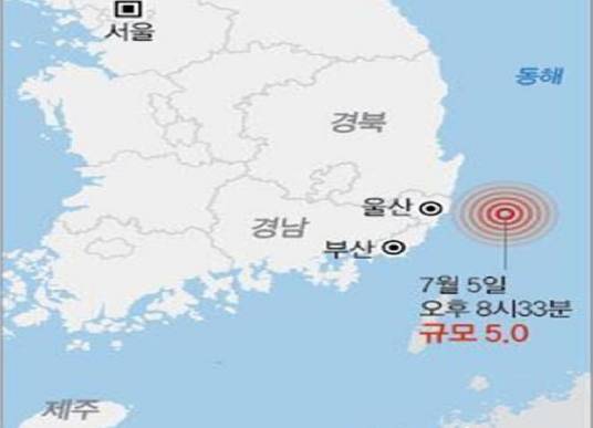 7·5韩国地震
