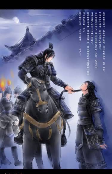 将军令（偷偷写文创作的架空历史类网络小说）