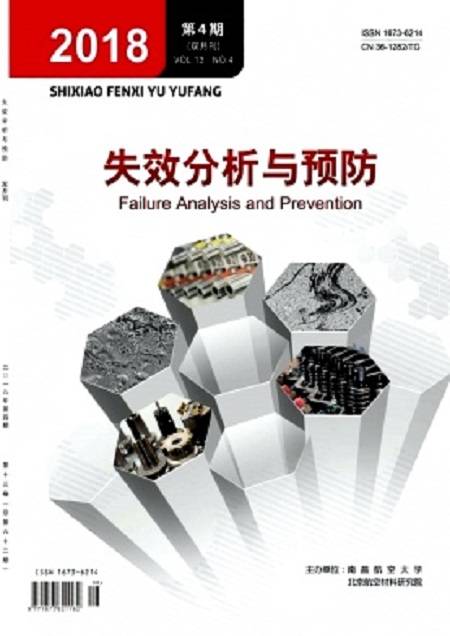 失效分析与预防