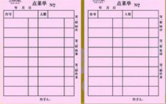 点菜单