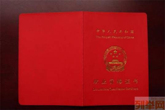 国家职业资格考证网