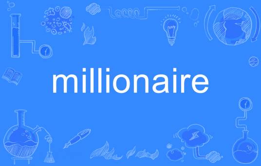 millionaire（英文单词）