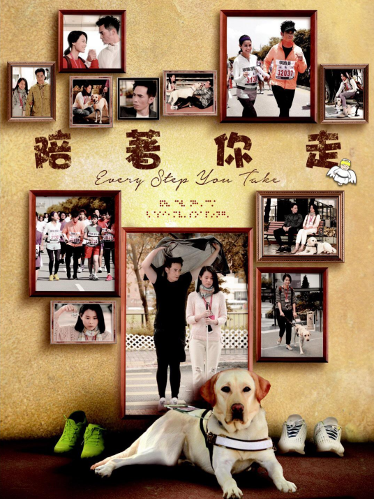 陪着你走（2015年陈豪、胡杏儿主演的TVB电视剧）