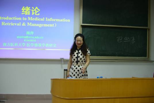 顾萍（南方医科大学教授）