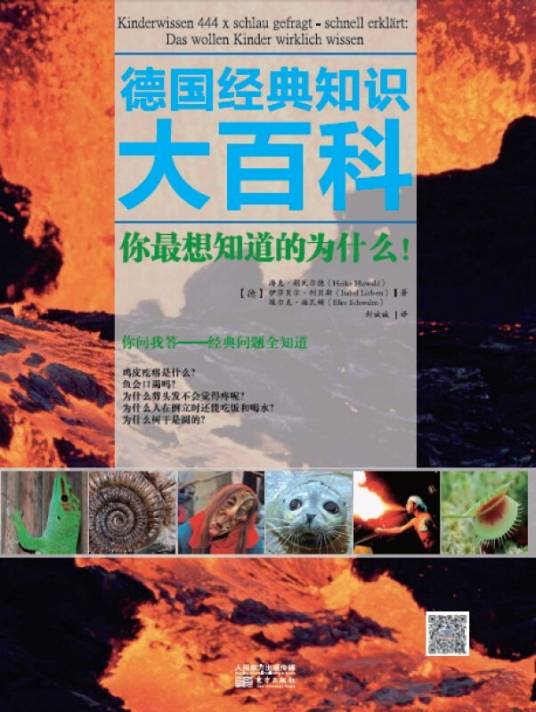 百科知识问答