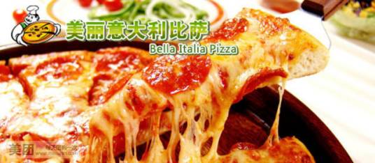 比格自助比萨（银川步行街餐厅）