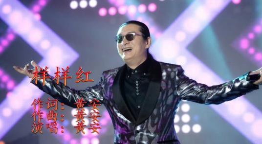 青春少年是样样红