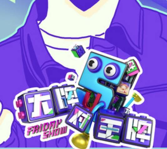 大牌对王牌第四季