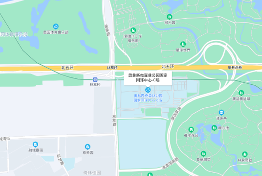 北京奥林匹克公园网球中心