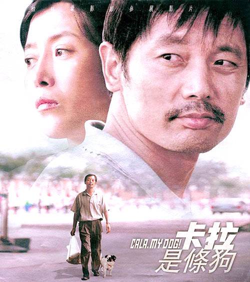 卡拉是条狗