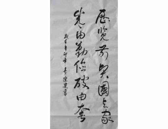 成由勤俭破由奢