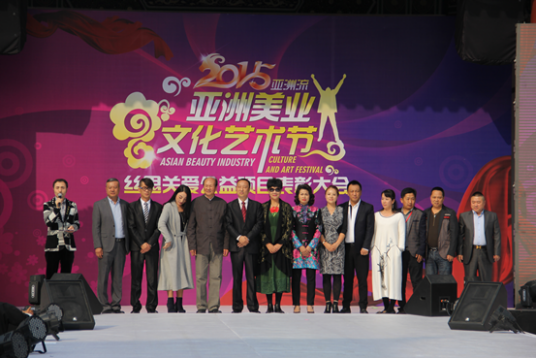 亚洲文化艺术节
