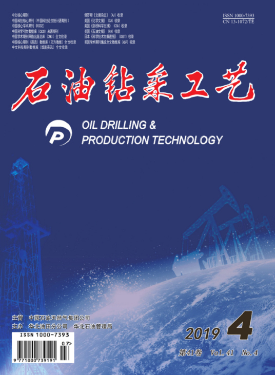 石油钻采工艺