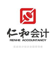 仁和会计网