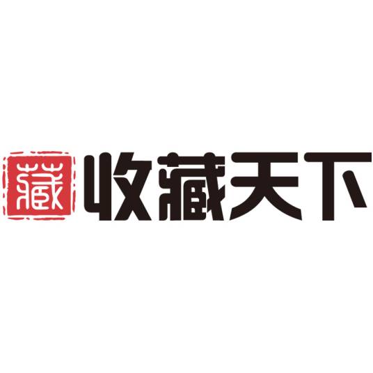 收藏天下网