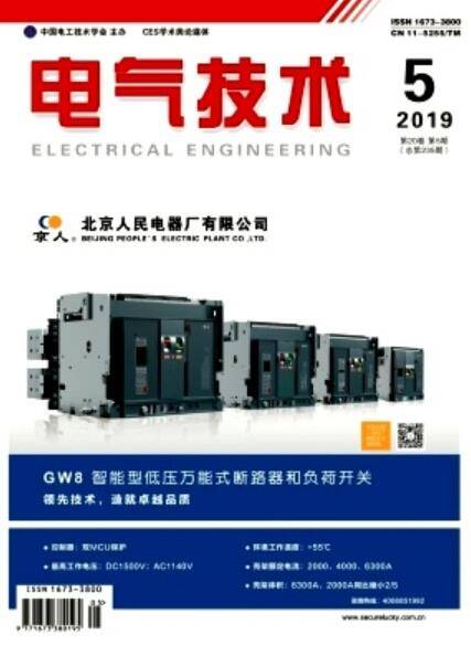 电气技术（专业电气及自动化杂志）