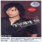 信仰爱情（范逸臣专辑）