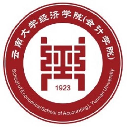 云南大学经济学院（会计学院）