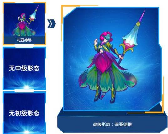 莉亚德琳（游戏《赛尔号》中的精灵）