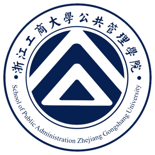 浙江工商大学公共管理学院