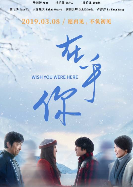 在乎你（2019年毕国智执导的爱情电影）