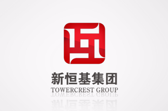 新恒基国际（集团）有限公司