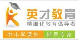 英才教育培训机构